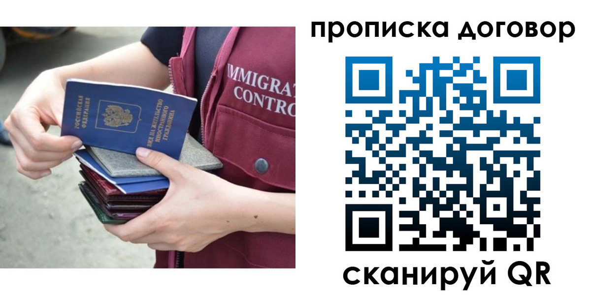 временная регистрация в квартире в Гвардейске