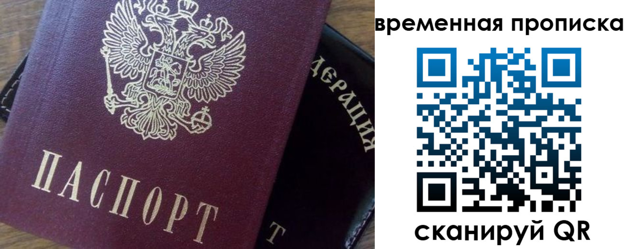 временная регистрация адрес в Гвардейске