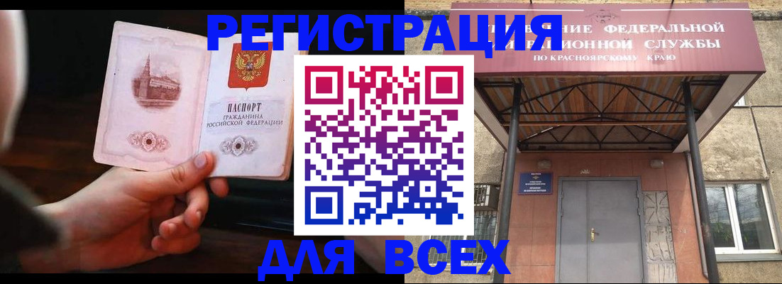 временная регистрация собственник в Гвардейске