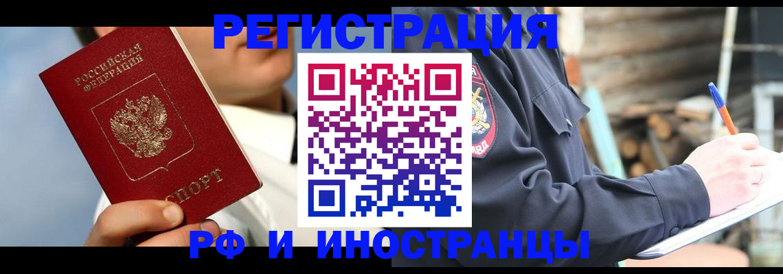 прописка гарантия в Гвардейске